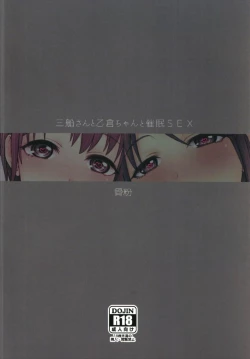 Page 28 of Mifunechan to Saimin Sex