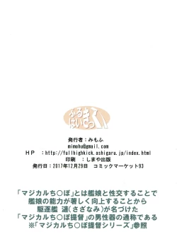 Page 22 of Magical Chinpo to 10-nin no Kanmusu