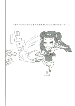 Page 18 of Nitamono Doushi