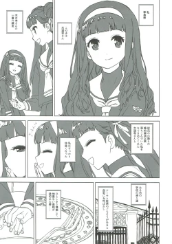 Page 3 of Nitamono Doushi