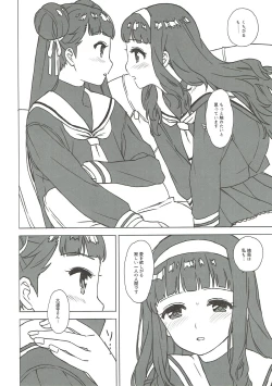 Page 8 of Nitamono Doushi