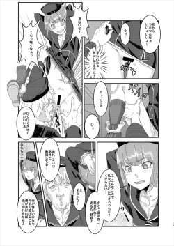 Page 19 of Zoku Kanou Naraba Shirubekidenai Chinjufu no Himitsu