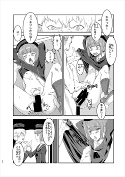 Page 20 of Zoku Kanou Naraba Shirubekidenai Chinjufu no Himitsu