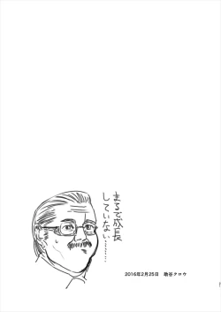 Page 21 of Zoku Kanou Naraba Shirubekidenai Chinjufu no Himitsu