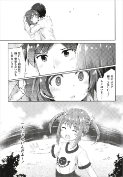 Page 14 of ミケチャ欠乏症 ハイスクール・フリート