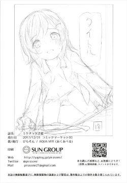 Page 25 of ミケチャ欠乏症 ハイスクール・フリート