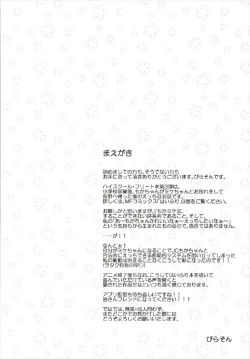 Page 3 of ミケチャ欠乏症 ハイスクール・フリート