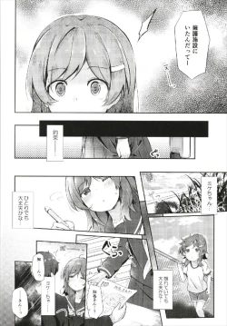 Page 5 of ミケチャ欠乏症 ハイスクール・フリート