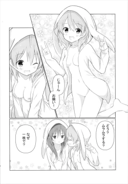 Page 16 of KokoRize de Yuri ni Mezameru Hon