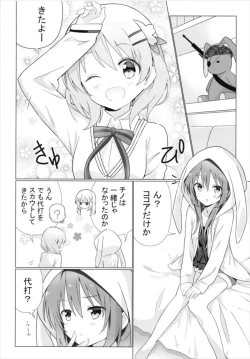 Page 5 of KokoRize de Yuri ni Mezameru Hon