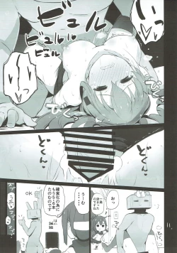 Page 12 of Suzuya Kuubo ni Naru