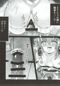 Page 15 of Kiyohime-sama to Himegoto