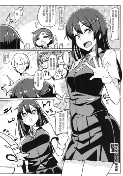 Page 5 of Oya Kuro Shiree