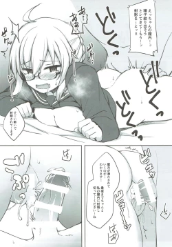 Page 12 of Kyou wa Kono Ko to Ecchi Shimasu.