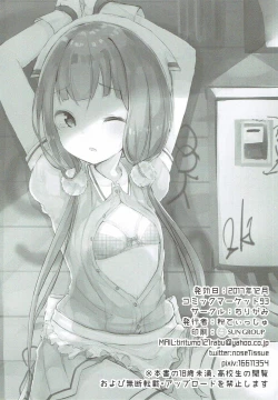 Page 17 of Maika-chan o Okashitai!