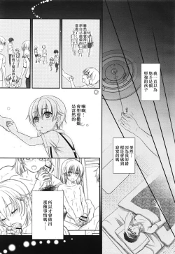 Page 13 of Oyako no Kizuna no Fukamekata
