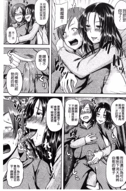 Page 106 of Iyarashi Chijo Onee-san