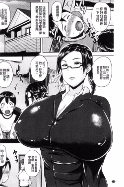 Page 123 of Iyarashi Chijo Onee-san