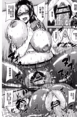 Page 134 of Iyarashi Chijo Onee-san