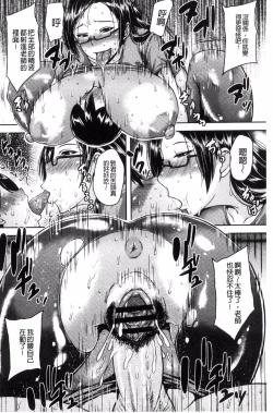 Page 135 of Iyarashi Chijo Onee-san