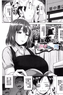 Page 142 of Iyarashi Chijo Onee-san