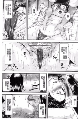 Page 170 of Iyarashi Chijo Onee-san