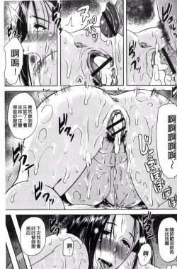 Page 182 of Iyarashi Chijo Onee-san