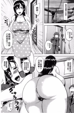 Page 64 of Iyarashi Chijo Onee-san