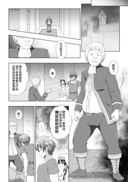 Page 31 of Seijo no Kenshin Ch. 1-2