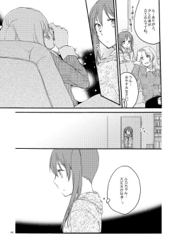 Page 21 of Doutoku no Hakoniwa