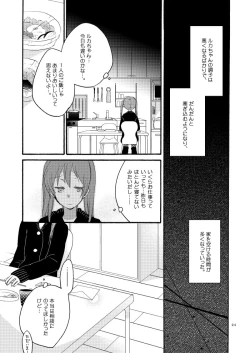 Page 22 of Doutoku no Hakoniwa
