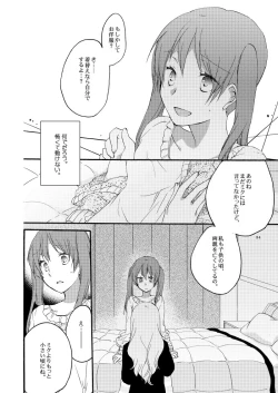 Page 32 of Doutoku no Hakoniwa