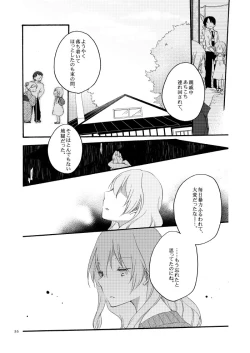 Page 33 of Doutoku no Hakoniwa