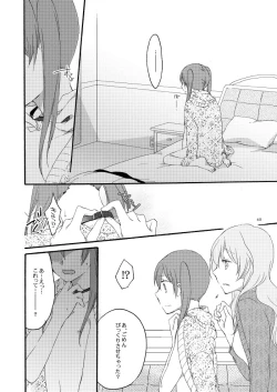 Page 38 of Doutoku no Hakoniwa