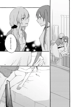 Page 41 of Doutoku no Hakoniwa