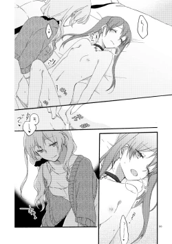 Page 46 of Doutoku no Hakoniwa