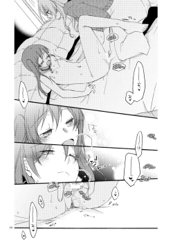 Page 49 of Doutoku no Hakoniwa