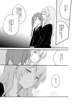 Page 5 of Doutoku no Hakoniwa