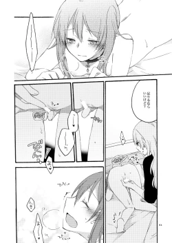 Page 60 of Doutoku no Hakoniwa