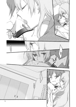 Page 69 of Doutoku no Hakoniwa