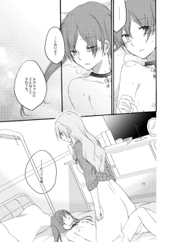 Page 71 of Doutoku no Hakoniwa