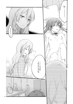 Page 75 of Doutoku no Hakoniwa