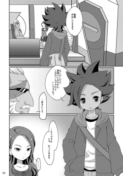 Page 2 of [Niwatori] (Inazuma Eleven GO) [Digital]