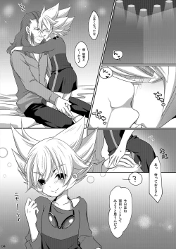 Page 2 of Style Change!