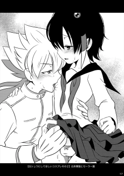 Page 12 of [Niwatori] (Inazuma Eleven GO) [Digital]