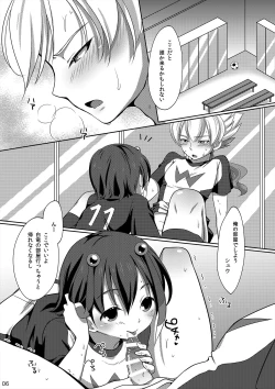 Page 2 of [Niwatori] (Inazuma Eleven GO) [Digital]
