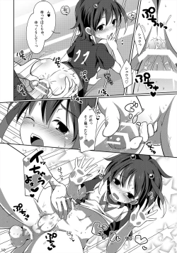 Page 6 of [Niwatori] (Inazuma Eleven GO) [Digital]