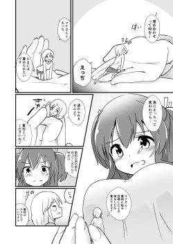 Page 21 of Shin Toujou Jinbutsu no Mana