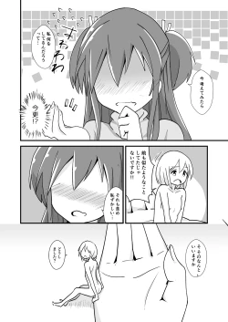 Page 27 of Shin Toujou Jinbutsu no Mana