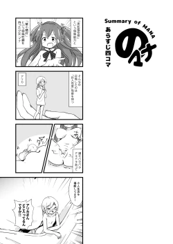 Page 3 of Shin Toujou Jinbutsu no Mana